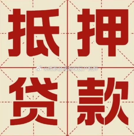 息烽个人信用贷款的流程是什么?