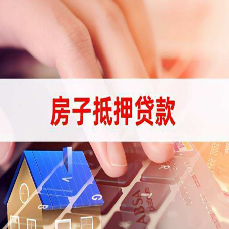 息烽房子抵押贷款能不能单签？
