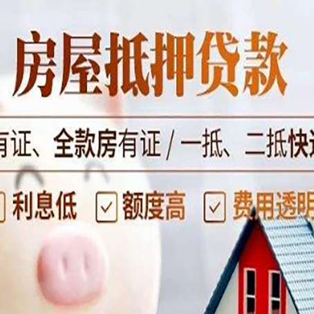 息烽贷款中介公司新渝启服本地公司