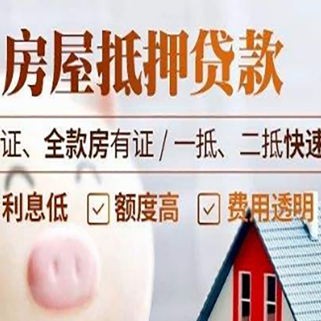 息烽房子抵押贷款利率上涨对市场的影响