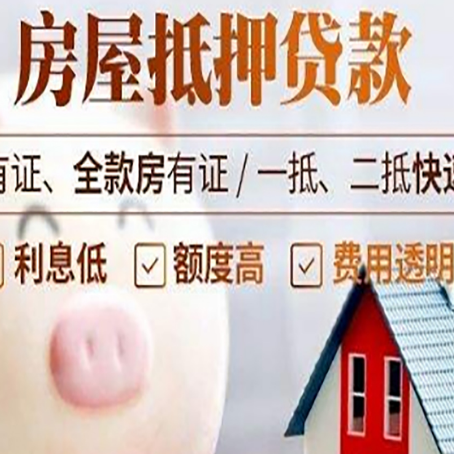 息烽贷款中介公司新渝启服实力公司