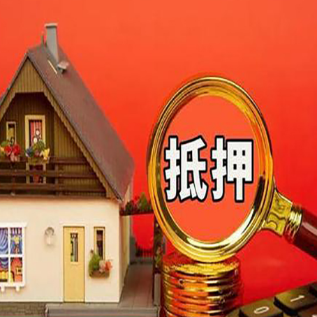 息烽房屋抵押贷款担保中，抵押权有哪些类型？