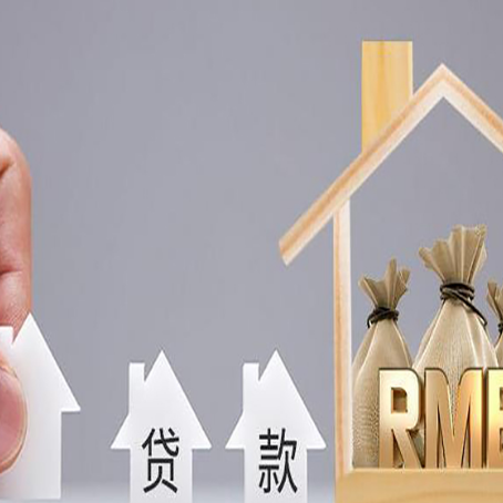 息烽房产抵押贷款年龄限制是几岁?